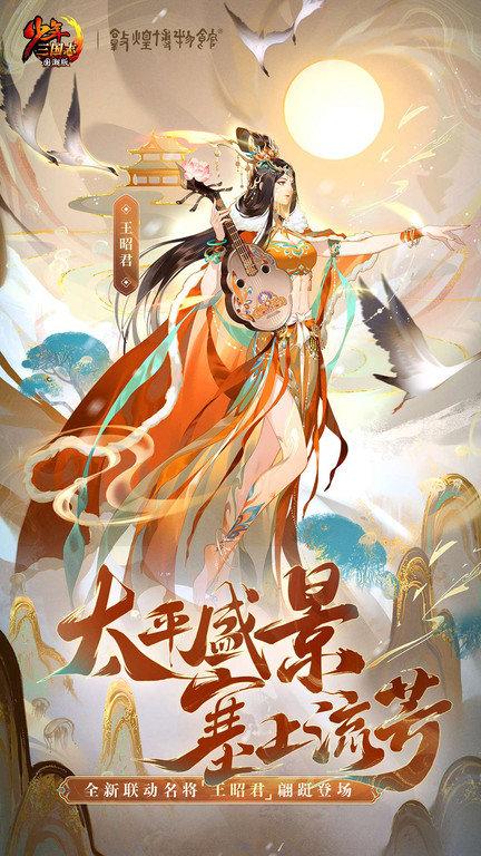 少年三国志搜狗版下载,少年三国志,卡牌手游,三国手游,回合制手游