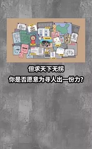 寻找守护者小程序(暂未上线),寻找守护者,益智游戏,教育游戏