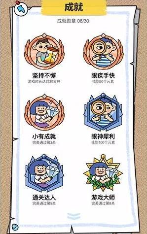 寻找守护者小程序(暂未上线),寻找守护者,益智游戏,教育游戏