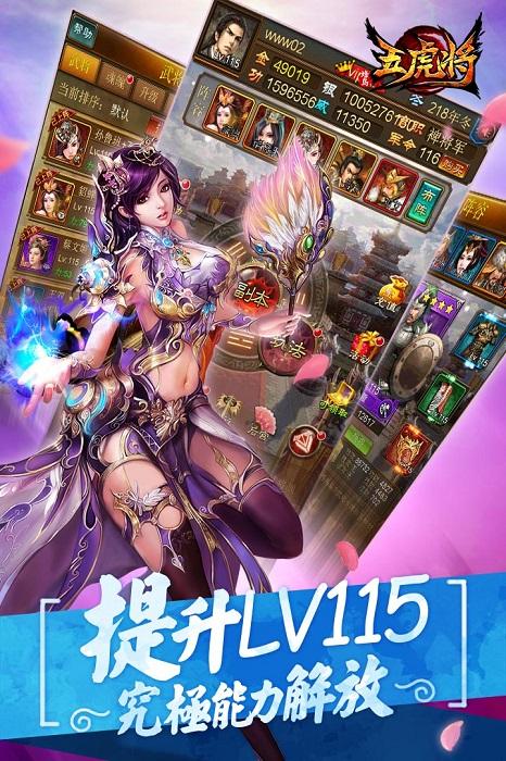蜂鸟五虎将九游版下载,蜂鸟五虎将,三国手游,国战手游,策略手游,九游手游
