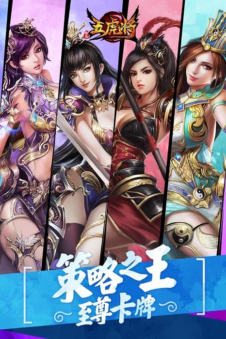 蜂鸟五虎将九游版下载,蜂鸟五虎将,三国手游,国战手游,策略手游,九游手游