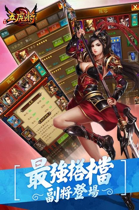 蜂鸟五虎将九游版下载,蜂鸟五虎将,三国手游,国战手游,策略手游,九游手游