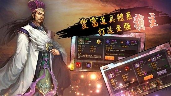 诸葛亮我们走手游下载,诸葛亮我们走,三国手游,卡牌手游