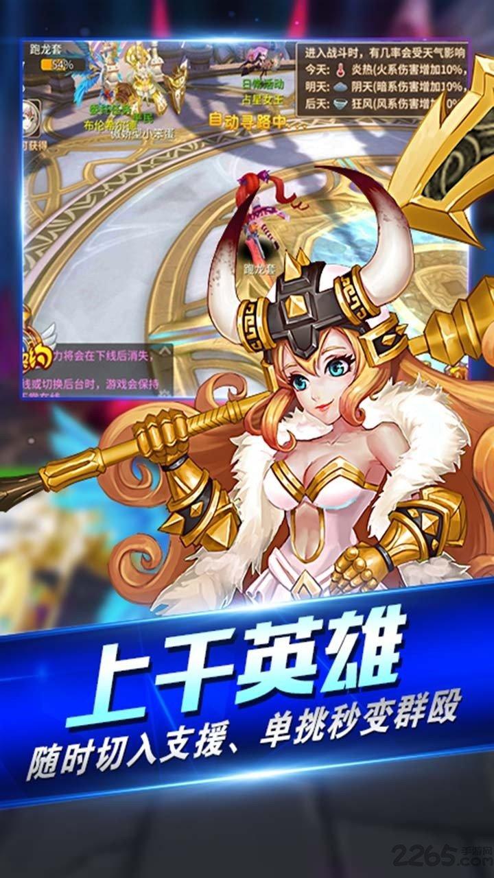 圣域荣耀内购破解版下载,圣域荣耀,魔幻手游,卡牌手游