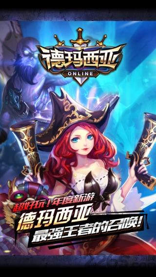 德玛西亚online手游(暂未上线),德玛西亚ol,卡牌手游,对战手游