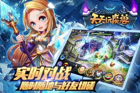 天天玩魔兽官方版下载,天天玩魔兽,魔兽手游,策略手游