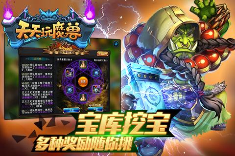 天天玩魔兽官方版下载,天天玩魔兽,魔兽手游,策略手游