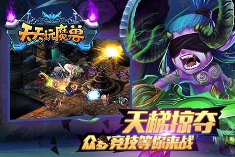天天玩魔兽官方版下载,天天玩魔兽,魔兽手游,策略手游