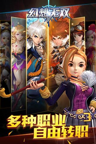 幻想无双手游下载,幻想无双,卡牌游戏,策略游戏