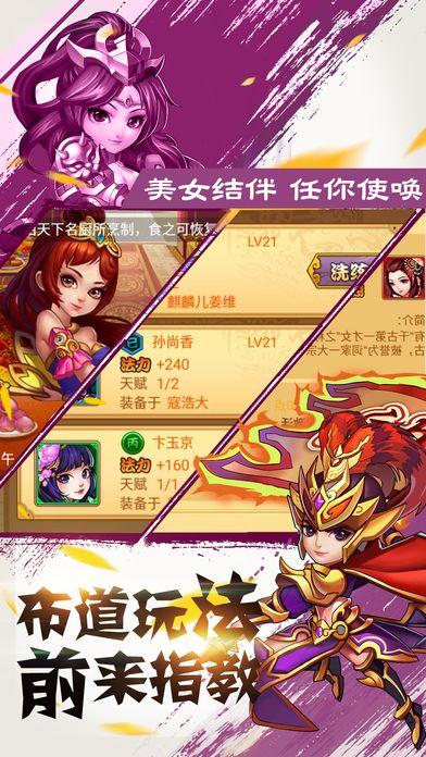 全名水浒传无限金币版下载,全民水浒传,卡牌手游,策略手游