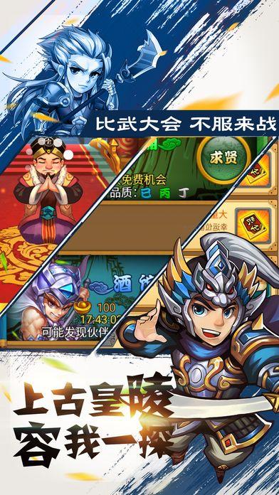全名水浒传无限金币版下载,全民水浒传,卡牌手游,策略手游