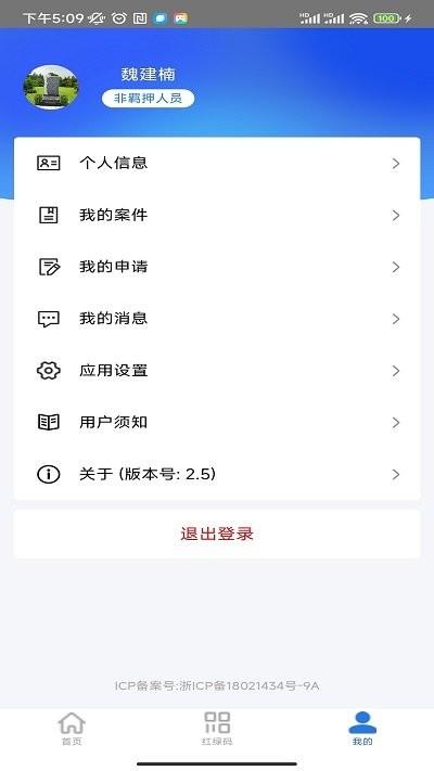 昌南非羁码官方版下载,昌南非羁码,人员管理app,打卡app