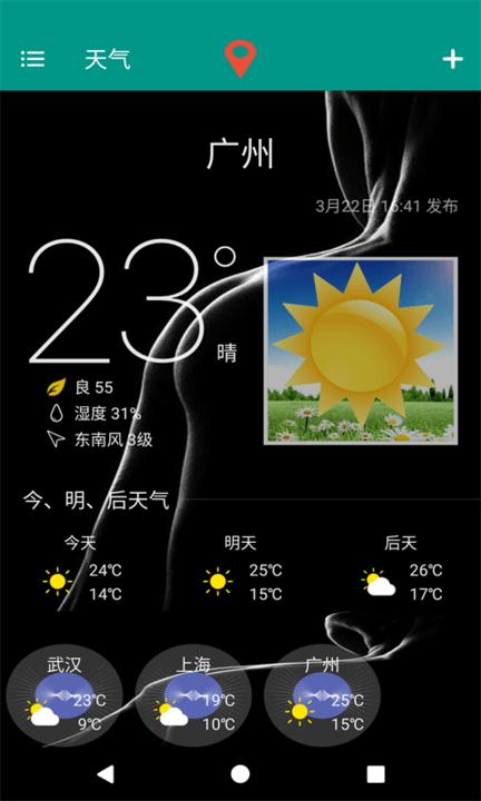 好天气美照片app最新版下载,好天气美照片,天气app