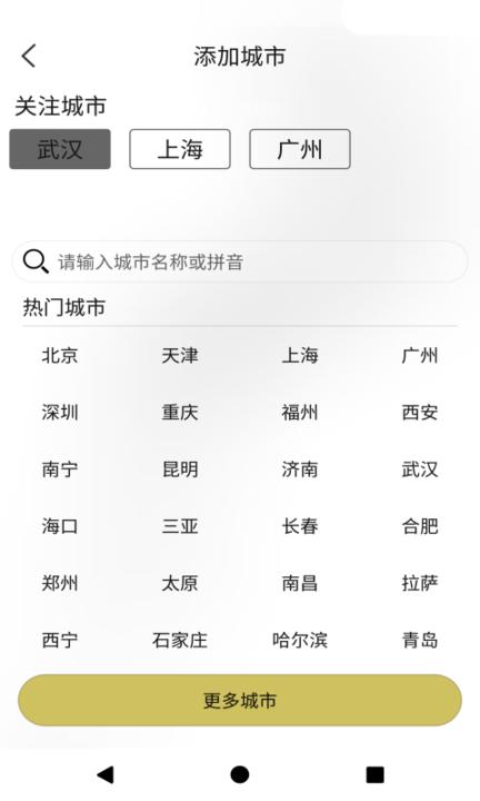 好天气美照片app最新版下载,好天气美照片,天气app