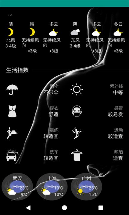好天气美照片app最新版下载,好天气美照片,天气app