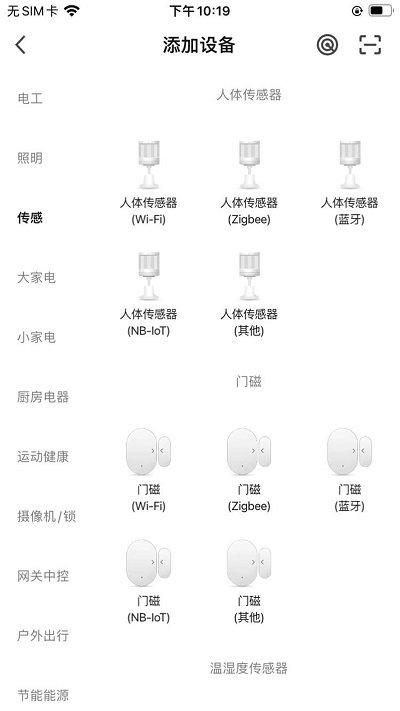 斐梵智家app下载,斐梵智家,智能家居app