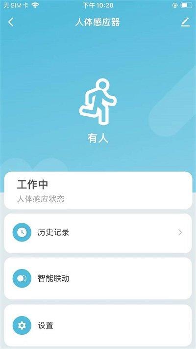 斐梵智家app下载,斐梵智家,智能家居app