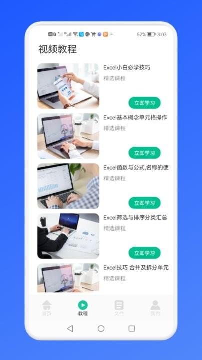 免费excel办公常用表格软件下载,免费excel办公常用表格,表格app