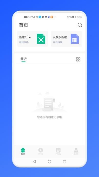 免费excel办公常用表格软件下载,免费excel办公常用表格,表格app