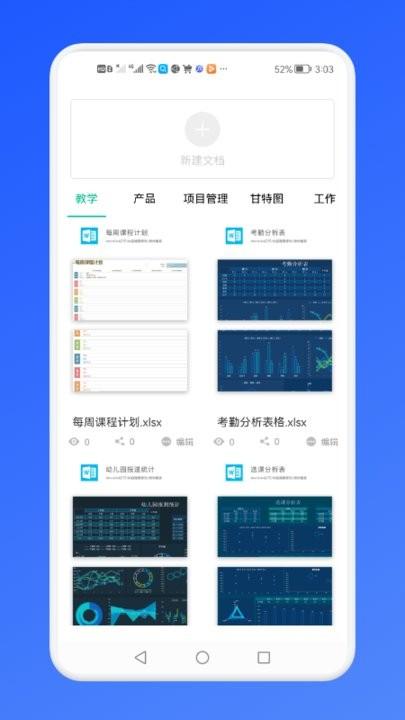 免费excel办公常用表格软件下载,免费excel办公常用表格,表格app