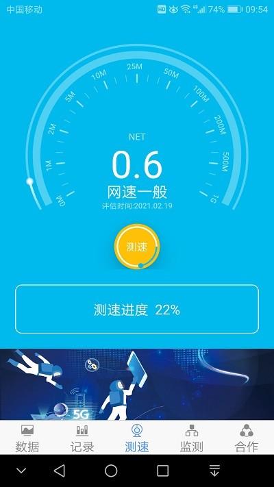 网速测试专家软件下载,网速测试专家,测速app