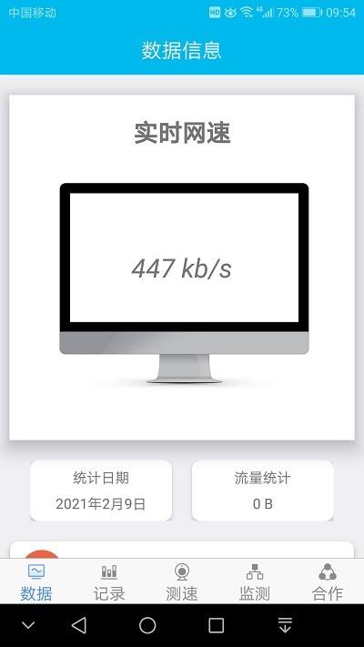 网速测试专家软件下载,网速测试专家,测速app