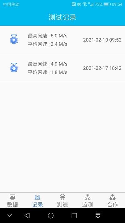 网速测试专家软件下载,网速测试专家,测速app