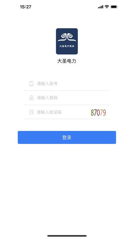 大圣电力app下载,大圣电力,电力管理app,电力监控app