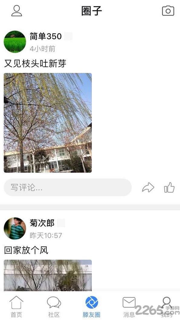 爱滕州app下载,爱滕州,滕州app,便民app