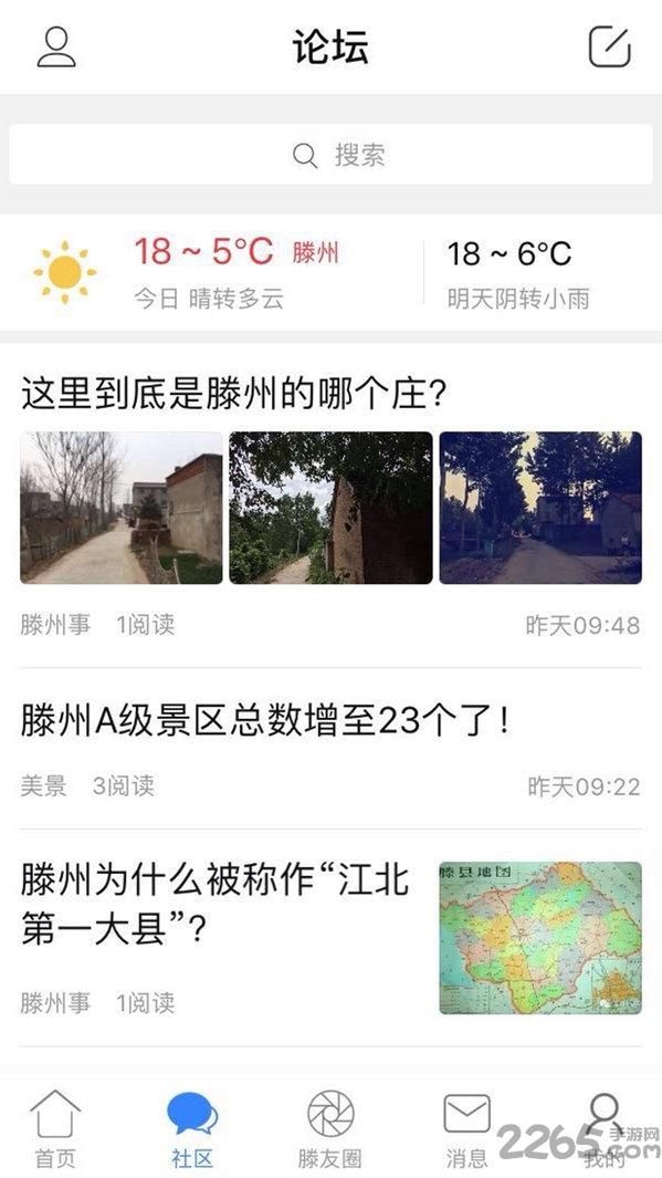 爱滕州app下载,爱滕州,滕州app,便民app