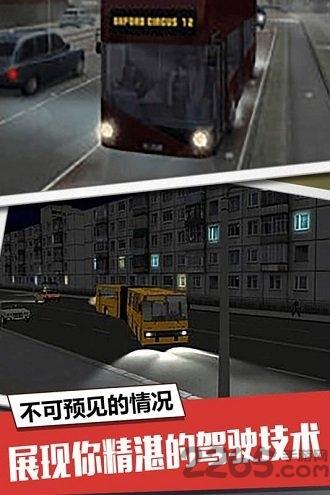 大巴模拟器九游版下载,大巴模拟器,模拟驾驶游戏,九游游戏