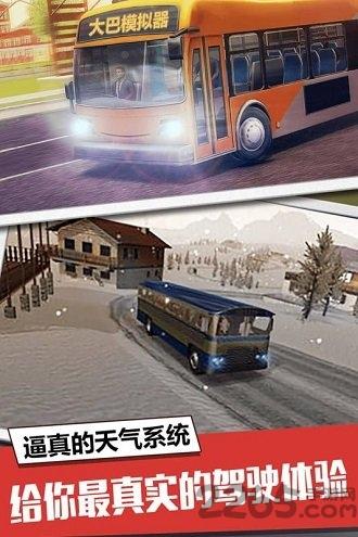 大巴模拟器九游版下载,大巴模拟器,模拟驾驶游戏,九游游戏