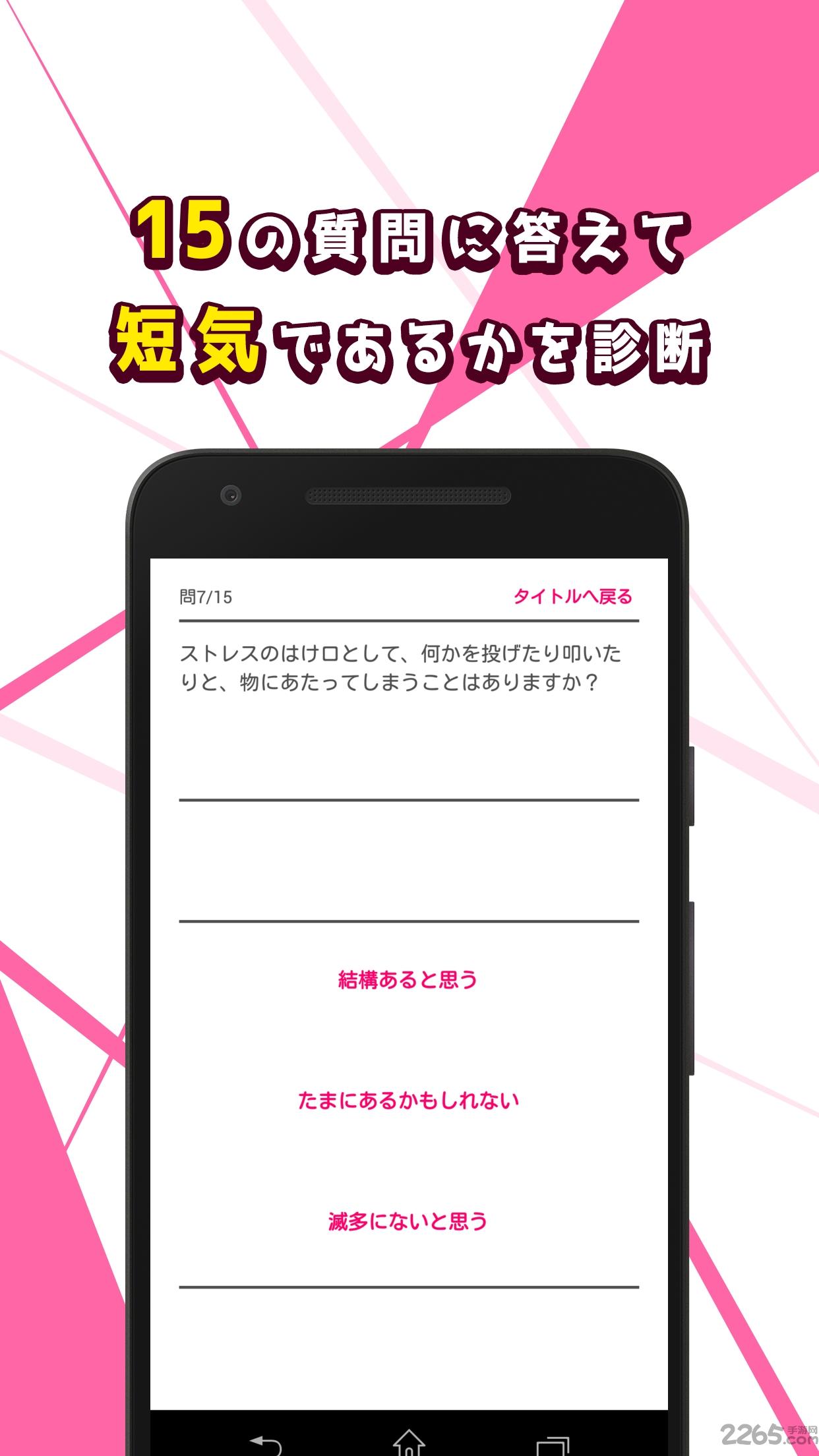 易怒诊断无限金币版下载,易怒诊断,模拟游戏,休闲游戏