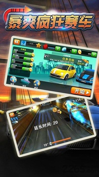 暴爽疯狂赛车内购破解版下载,暴爽疯狂赛车,赛车游戏,飙车游戏