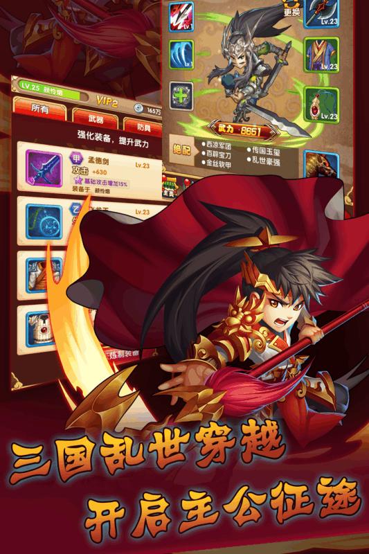 九游群英三国志手游下载,群英三国志,卡牌手游,三国手游,九游手游