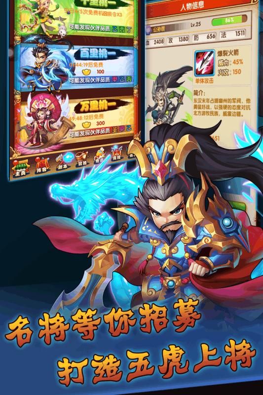九游群英三国志手游下载,群英三国志,卡牌手游,三国手游,九游手游