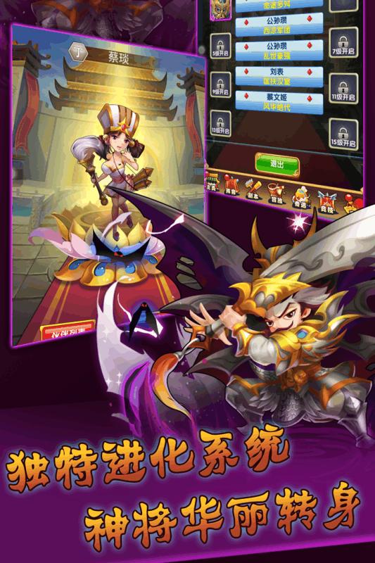 九游群英三国志手游下载,群英三国志,卡牌手游,三国手游,九游手游