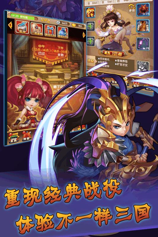 九游群英三国志手游下载,群英三国志,卡牌手游,三国手游,九游手游