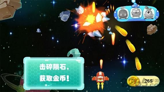 宝宝巴士熊猫宝宝太空大战破解版下载,熊猫宝宝太空大战,儿童游戏,宝宝巴士