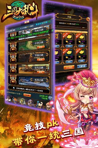 三国大乱斗内购破解版下载,三国大乱斗,三国手游,策略手游