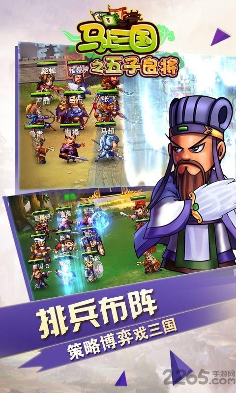 马上三国小米客户端下载,马上三国,三国手游,塔防手游,小米手游