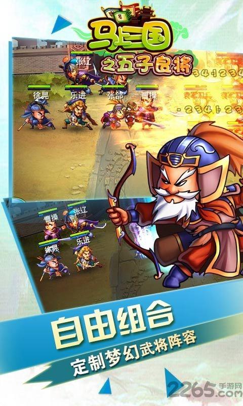马上三国小米客户端下载,马上三国,三国手游,塔防手游,小米手游