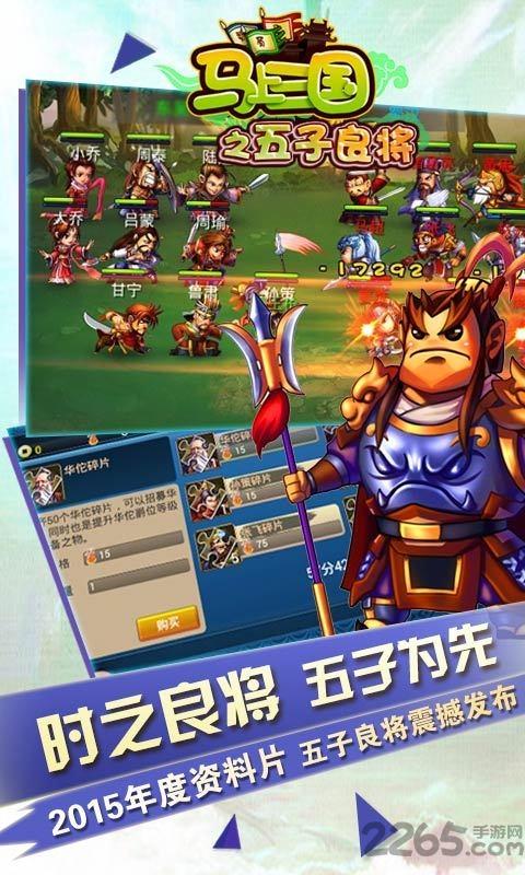 马上三国小米客户端下载,马上三国,三国手游,塔防手游,小米手游