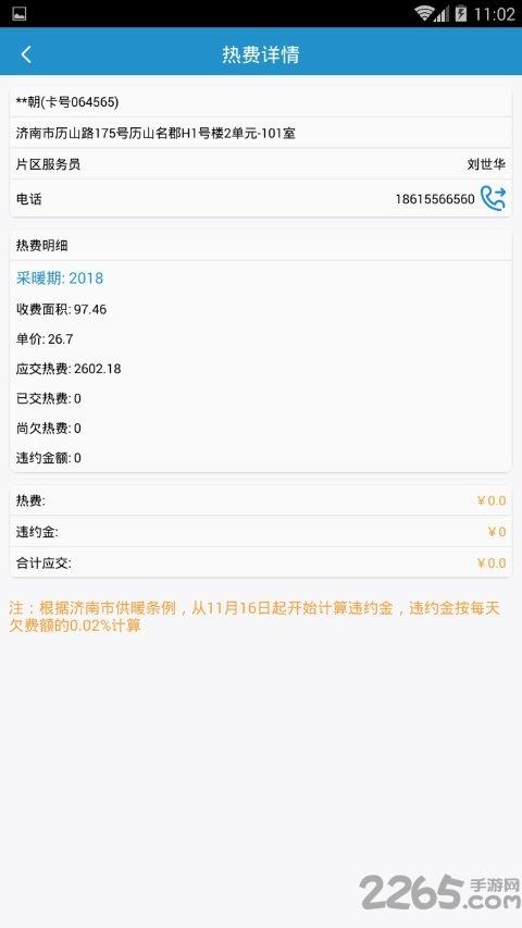 温温暖暖app下载,温温暖暖,生活app,服务app