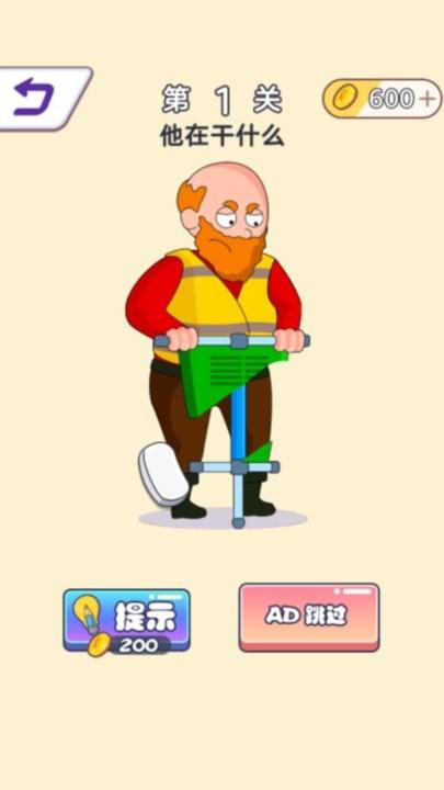 无限橡皮擦最新版下载,无限橡皮擦,闯关游戏