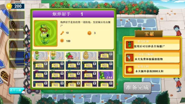 暴走植物手机版下载,暴走植物,塔防游戏