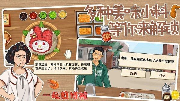 深夜大排档手机版下载,深夜大排档,经营游戏