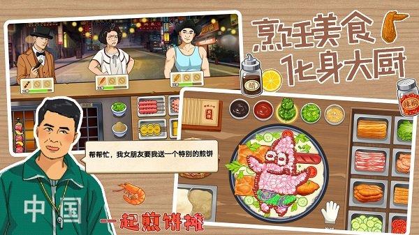 深夜大排档手机版下载,深夜大排档,经营游戏