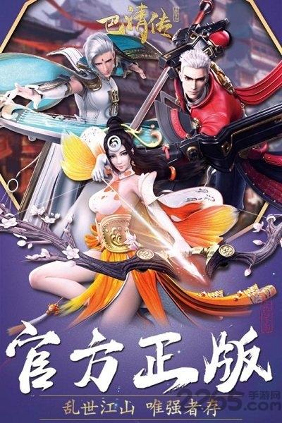 巴清传游戏下载,巴清传,国风手游,3D手游