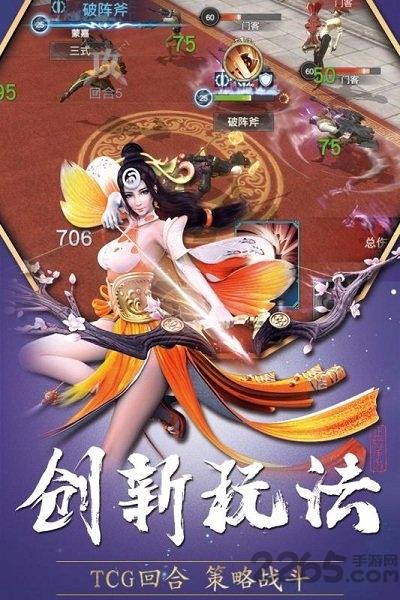 巴清传游戏下载,巴清传,国风手游,3D手游